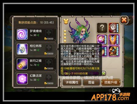 刀塔传奇仙女龙