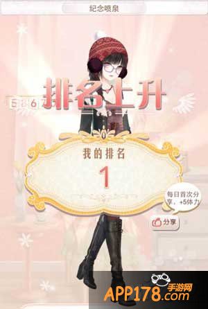 暖暖环游世界纪念喷泉