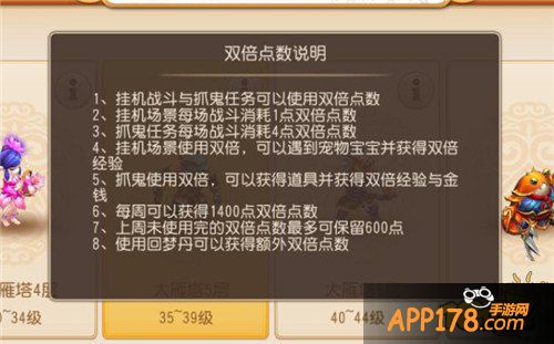 梦幻西游手游抓鬼指南及特殊NPC技巧