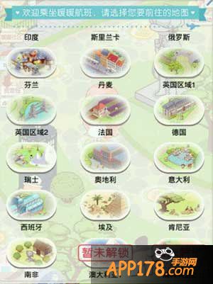 暖暖环游世界澳大利亚2s