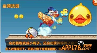 大黄鸭满级属性技能