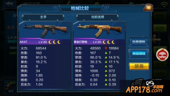 全民突击游戏截图