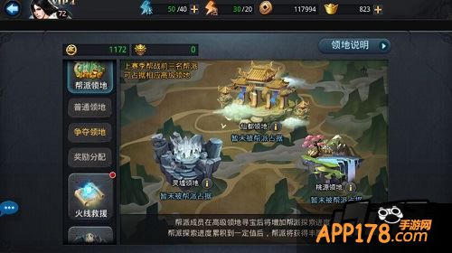 还藏着三块特殊的领地(高级领地)等待强力帮派去争夺。