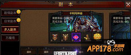 全民奇迹多人副本卡利玛神庙攻略