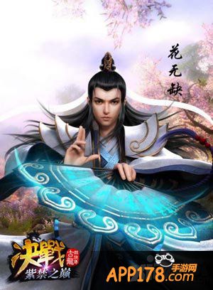 古龙群侠传决战紫禁之巅