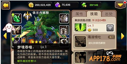 梦境吞噬