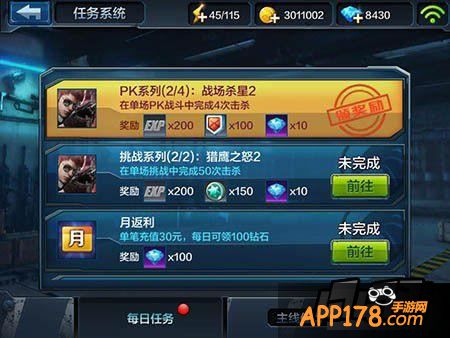 全民突击游戏截图