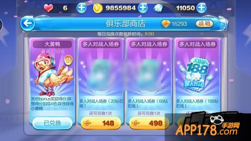 《天天酷跑》新坐骑大黄鸭登场啦