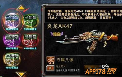 全民枪战炎龙AK47怎么样