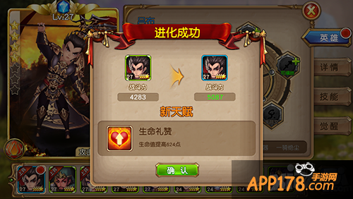 盗梦英雄英雄进阶