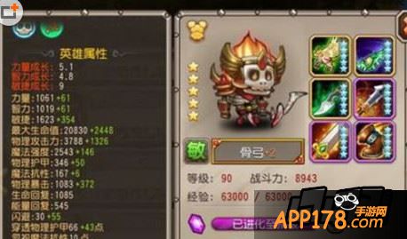 骨弓