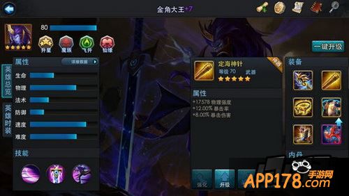 乱斗西游金角大王