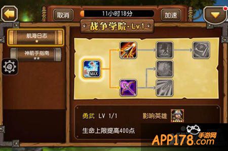 刀塔传奇战争学院解析攻略
