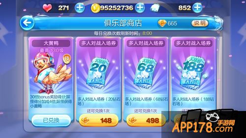 天天酷跑游戏截图