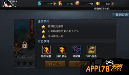 乱斗西游第二十一章奋战五行山通关技巧