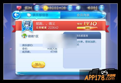 天天酷跑俱乐部快速升级攻略