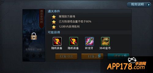 乱斗西游21-2关怎么打？