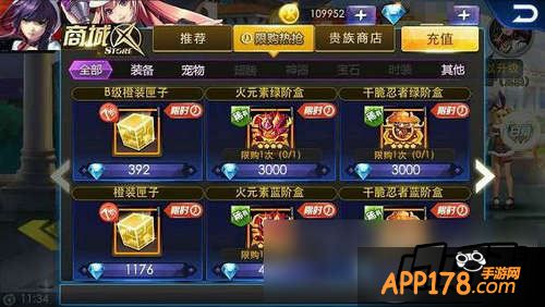 天天炫斗游戏截图