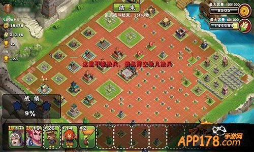 不只三国防守策略