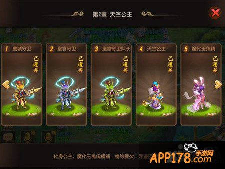 梦幻西游手游前尘旧梦第二章打法攻略