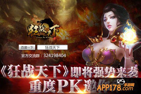 狂战天下职业