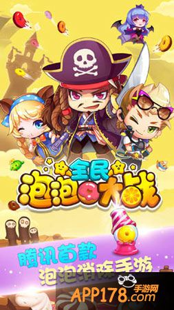 全民泡泡大战金币