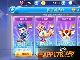 天天酷跑水力井宝怎么获取