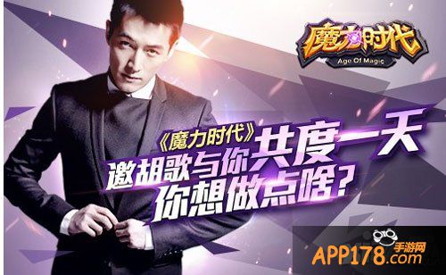 魔力时代微博话题