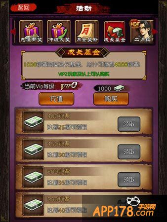 盗墓笔记成长基金