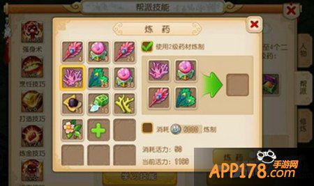 梦幻西游手游炼药小技巧 金创药走开