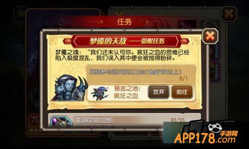 刀塔传奇死骑觉醒任务