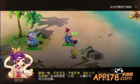 梦幻西游手游主线剧情枯萎的金莲攻略