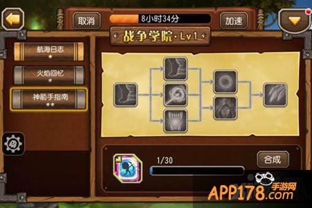刀塔传奇战争学院解析攻略