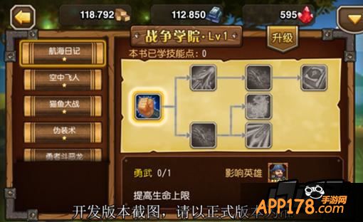 刀塔传奇游戏截图