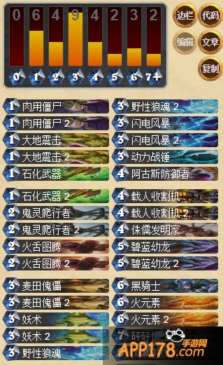 炉石传说中速萨