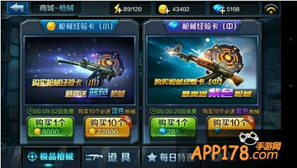 全民突击紫枪