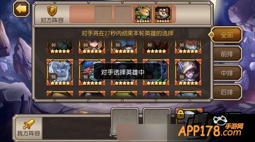 刀塔传奇游戏截图