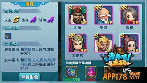 变身吧主公神魔系统