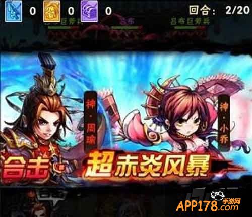少年三国志游戏截图