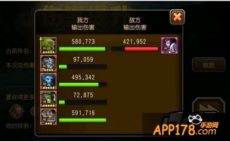 输出伤害