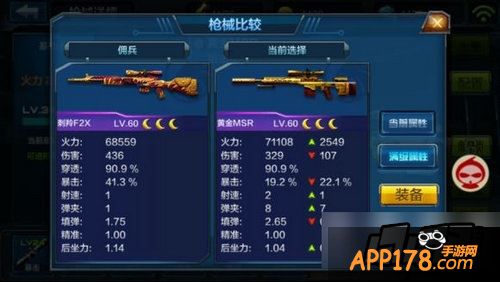 黄金MSR是目前小编见过的火力最强的狙击枪啦