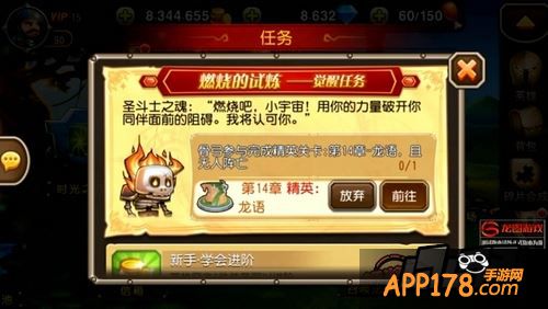 第二环:挑战<a href=http://www.app178.com/huodong/ target=_blank class=infotextkey>活动</a>副本-英雄试炼诅咒之城10次