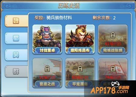 小小三国志日常