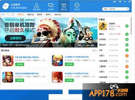 少年三国志怎么在电脑上玩