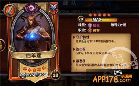 圣火英雄传白羊座