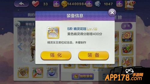 天天风之旅游戏截图