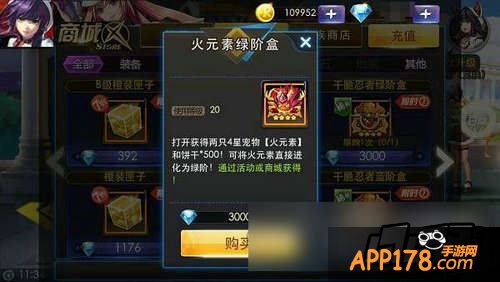 天天炫斗游戏截图