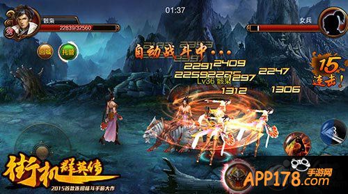 街机群英传公测