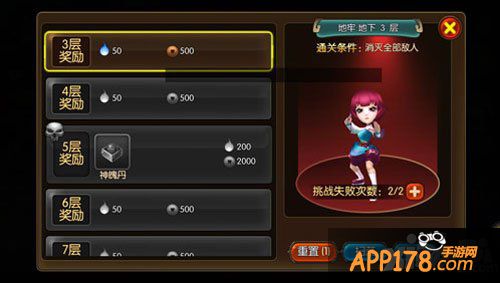 大主宰手游地牢怎么通关