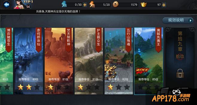 乱斗西游游戏截图